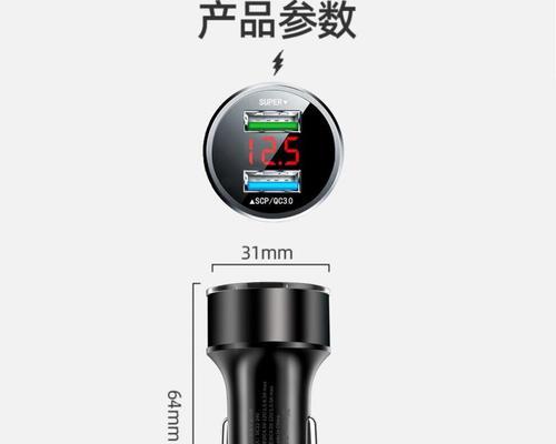 车载充电器圆钮功能介绍？  第1张