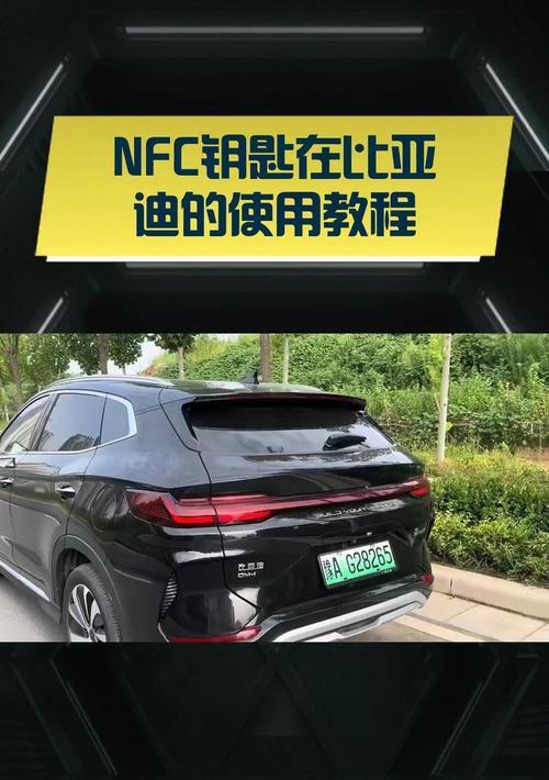 比亚迪海鸥与苹果手机nfc授权步骤是什么？  第3张