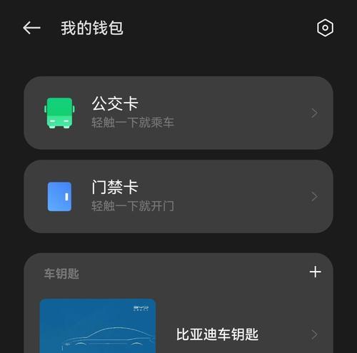 比亚迪海鸥与苹果手机nfc授权步骤是什么？  第2张