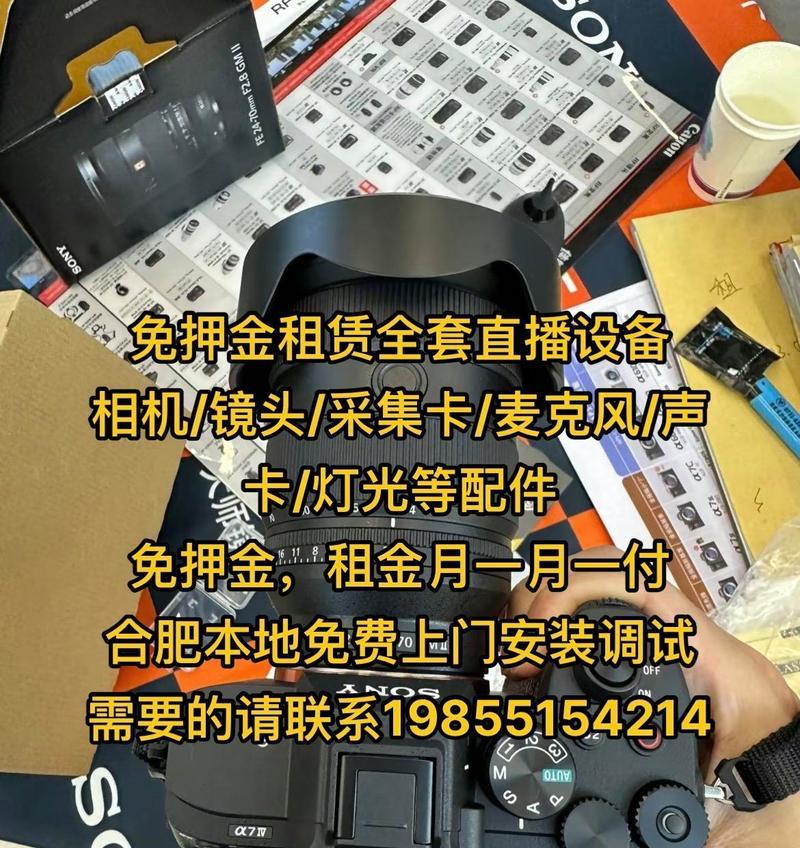 索尼相机直播跟踪怎么设置？设置直播跟踪的步骤是什么？  第2张