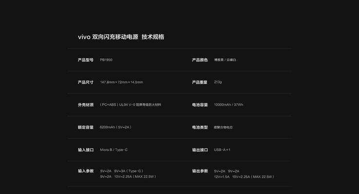 分体移动电源接线步骤是什么？  第1张