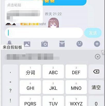 华为电脑剪贴板的使用方法是什么？  第1张