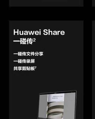 华为电脑剪贴板的使用方法是什么？  第2张