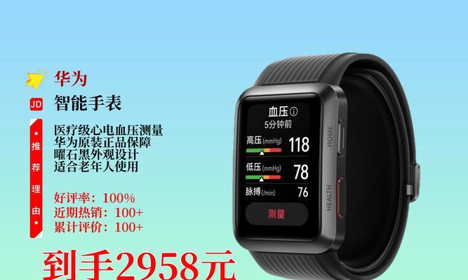 智能手表安装软件的必要性及使用方法是什么？  第3张