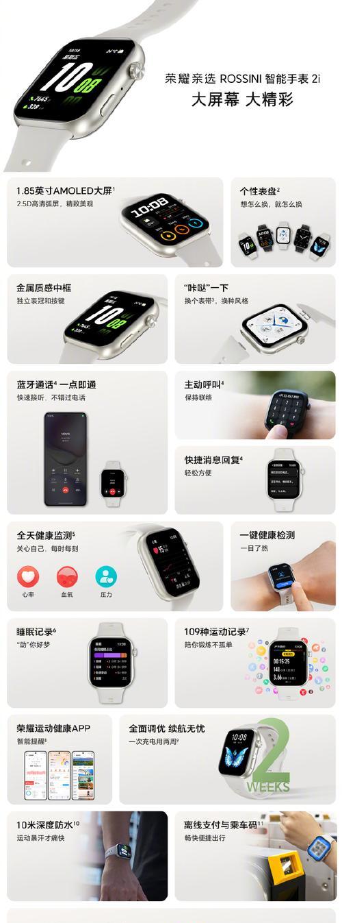 智能手表安装软件的必要性及使用方法是什么？  第2张