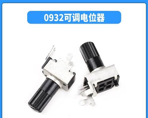 电位器在充电器中起什么作用？  第3张
