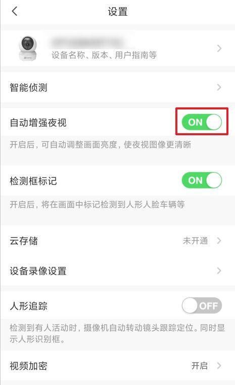 老款手机摄像头如何提高清晰度？有哪些调整技巧？  第3张