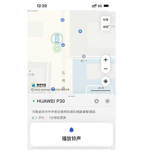 平板电脑丢失如何定位找回？手机绑定平板的定位方法是什么？  第1张