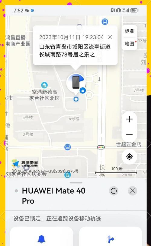 平板电脑丢失如何定位找回？手机绑定平板的定位方法是什么？  第3张