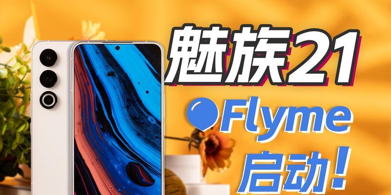 魅族20连接机顶盒游戏的步骤是什么？  第1张