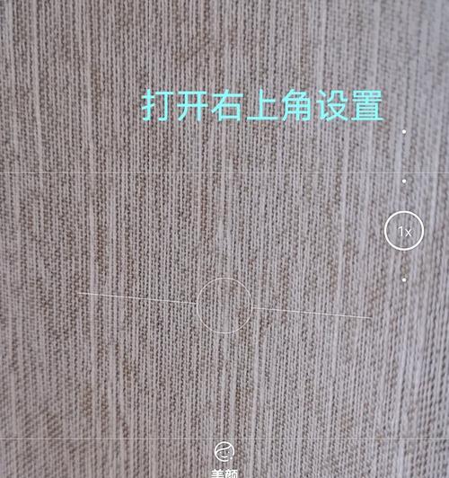 苹果手机拍照声控模式的开启方法是什么？使用效果如何？  第1张