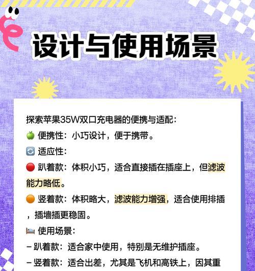 苹果双头充电器功率是多少瓦？  第3张