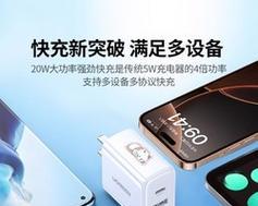 苹果双头充电器功率是多少瓦？  第1张