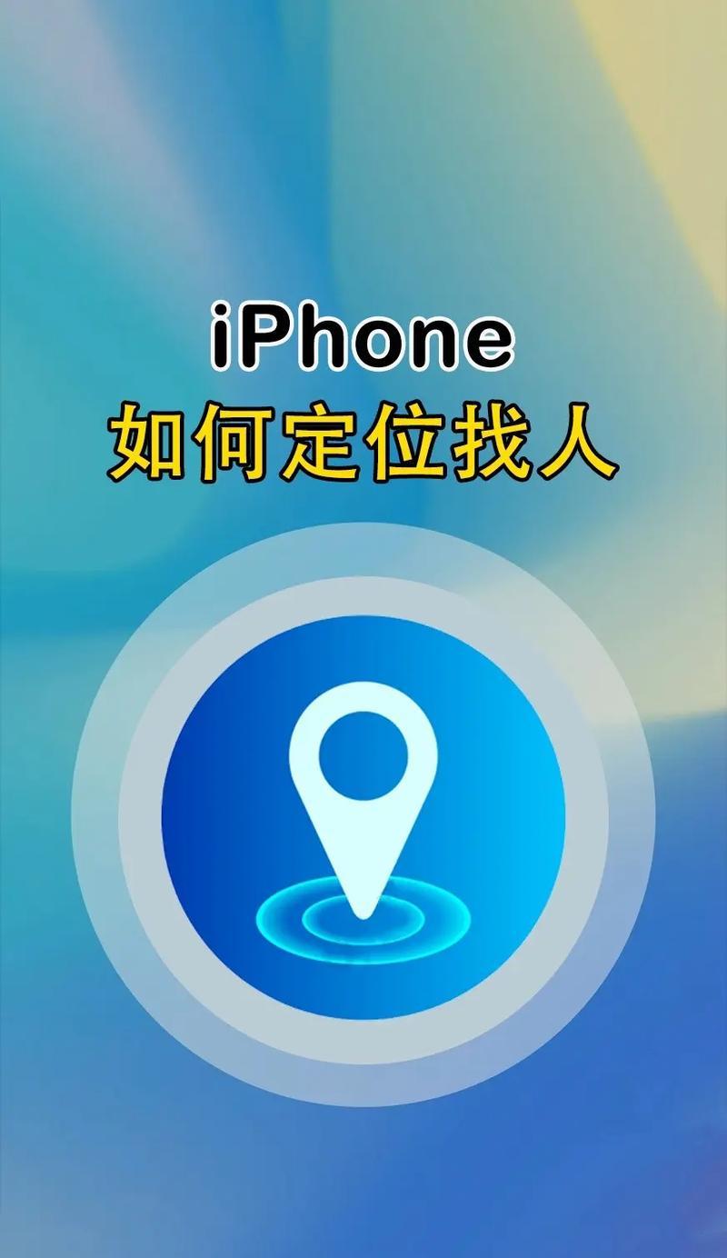 苹果手机如何与对象进行互动？  第1张