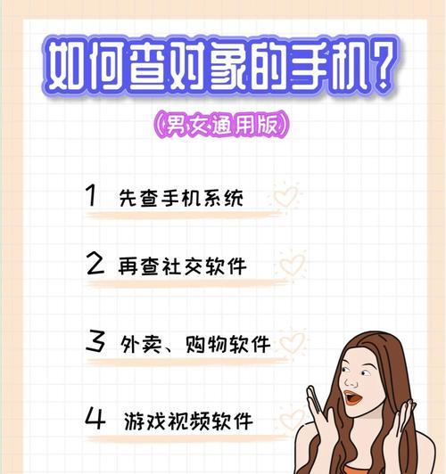 苹果手机如何与对象进行互动？  第3张