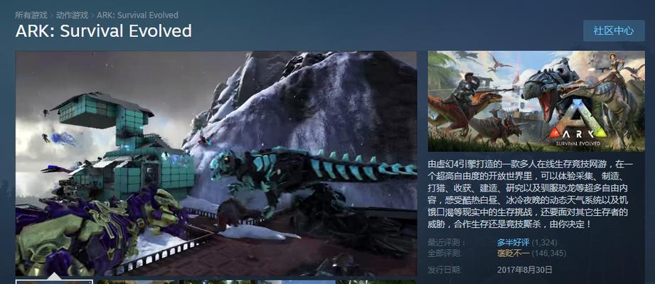 炸服务器的主播方舟游戏名称是什么？这款游戏有何特点？  第1张