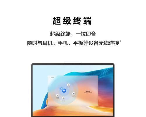 华为笔记本电脑性能如何？购买时应注意什么？  第2张