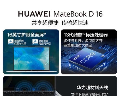 华为笔记本电脑性能如何？购买时应注意什么？  第1张