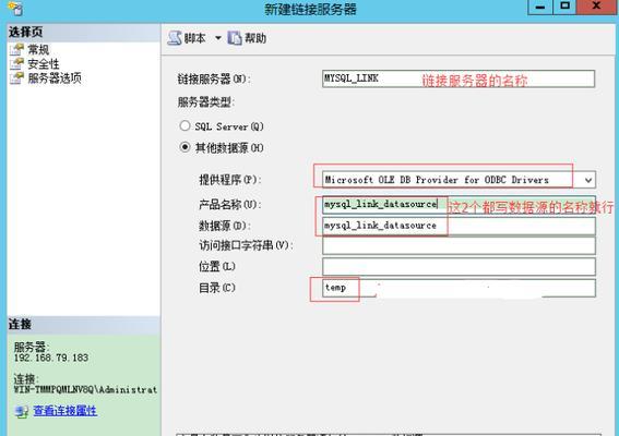 服务器与连邦电脑连接步骤是什么？  第3张