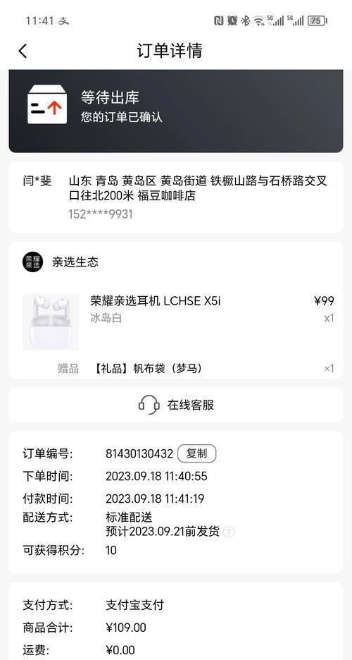 荣耀耳机x5如何调节音量？有哪些技巧？  第1张