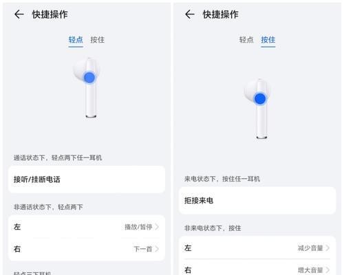 荣耀耳机x5如何调节音量？有哪些技巧？  第3张