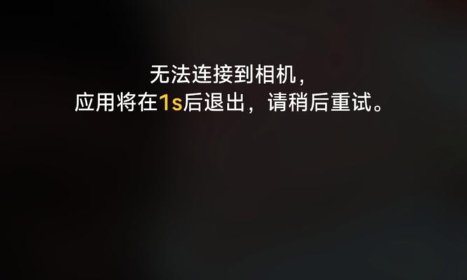 相机摄像头如何连接电脑作为镜头使用？连接过程中可能会遇到哪些问题？  第1张