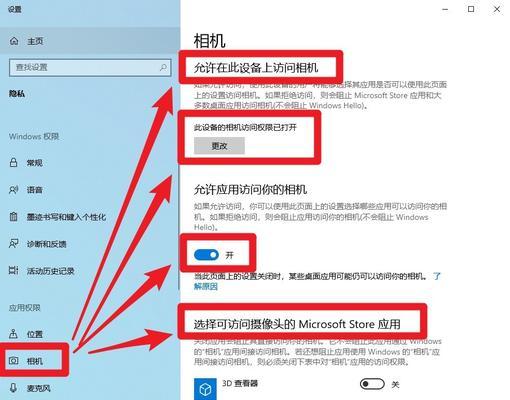 相机摄像头如何连接电脑作为镜头使用？连接过程中可能会遇到哪些问题？  第3张