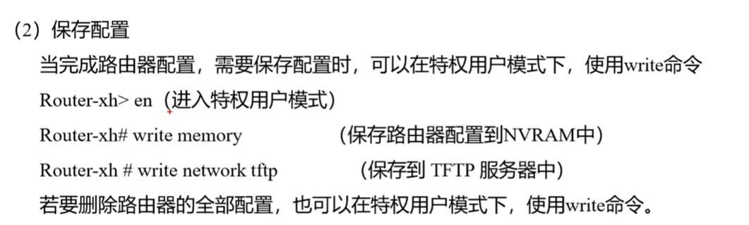 路由器端口命令如何重置？重置步骤是什么？  第2张