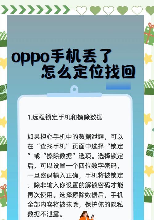 三星换oppo手机数据搬家方法是什么？搬家过程中应注意什么？  第3张