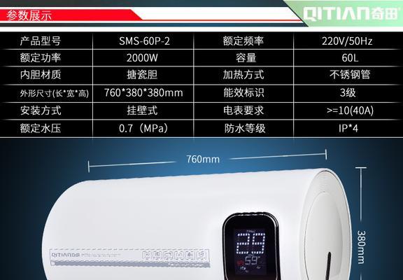 奇田电热水器性能如何？用户评价怎么样？  第2张