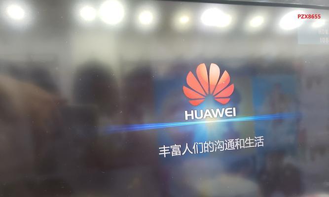 华为机顶盒系统的使用方法是什么？有哪些功能？  第3张