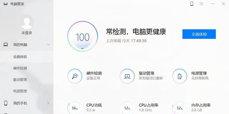 华为电脑触屏关闭的具体操作是什么？  第1张