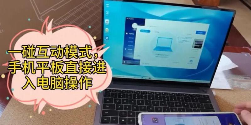 华为电脑触屏关闭的具体操作是什么？  第3张