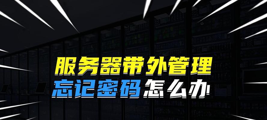 服务器修改原始密码是什么？如何安全地修改密码？  第3张
