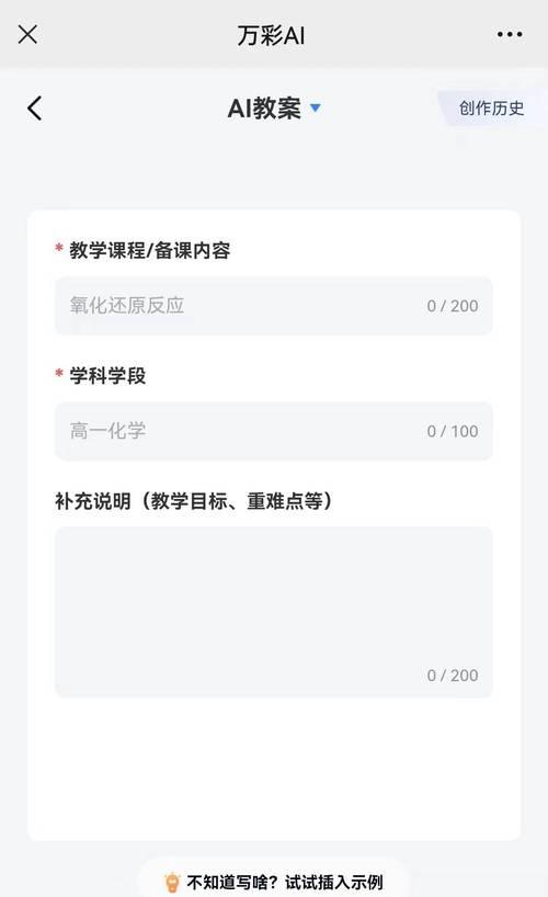 万彩测试摄像头如何连接手机？使用过程中有哪些技巧？  第3张