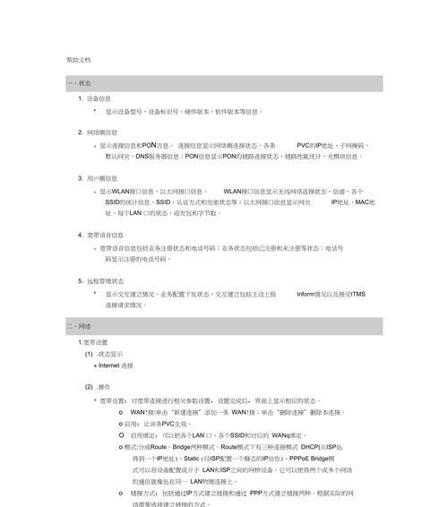 移动网关重启步骤是什么？如何正确重启移动网关？  第2张