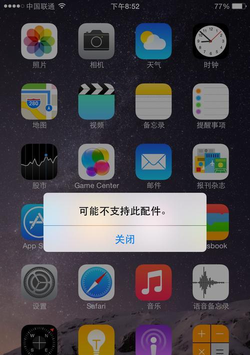 苹果频繁更换充电器的原因是什么？如何解决？  第3张