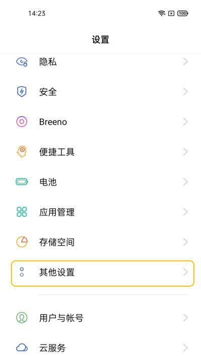 手机oppo电源键损坏如何强制重启？还有哪些重启方法？  第2张