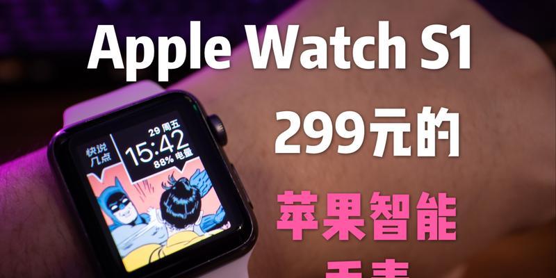 网红智能手表苹果圆盘的使用方法是什么？  第2张
