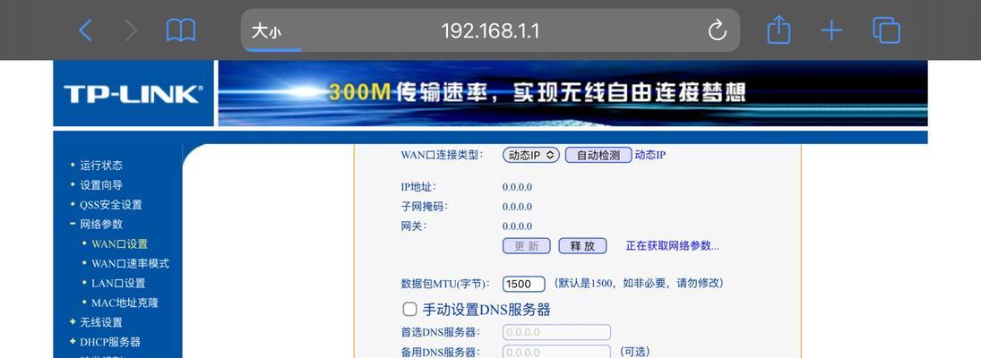路由器安装步骤是什么？安装过程中常见问题如何解决？  第2张