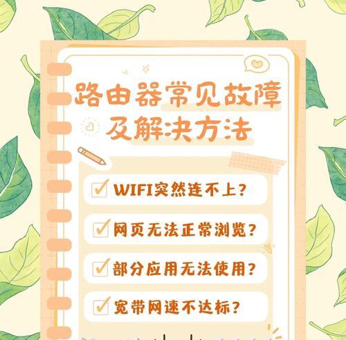 路由器安装步骤是什么？安装过程中常见问题如何解决？  第3张