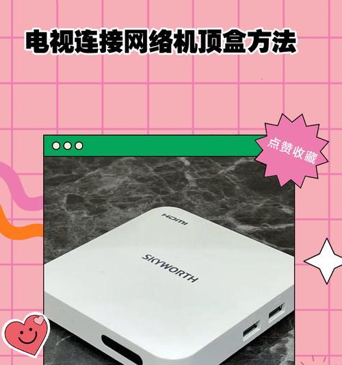 机顶盒短接操作方法是什么？短接后如何确保安全使用？  第1张