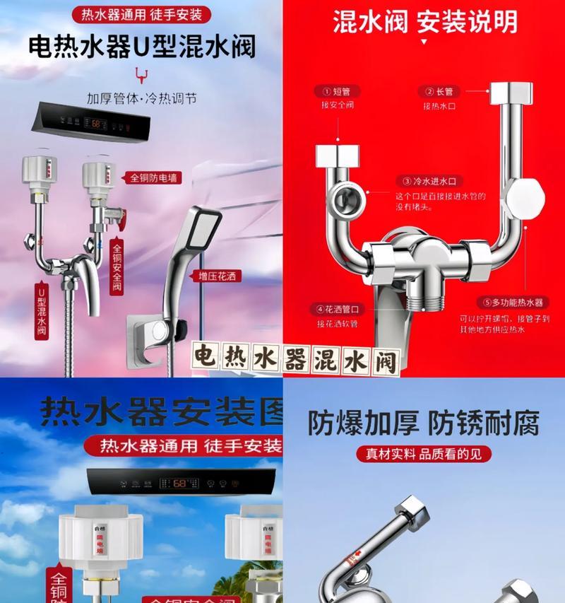 热水器笼头安装步骤是什么？安装时常见问题有哪些？  第3张