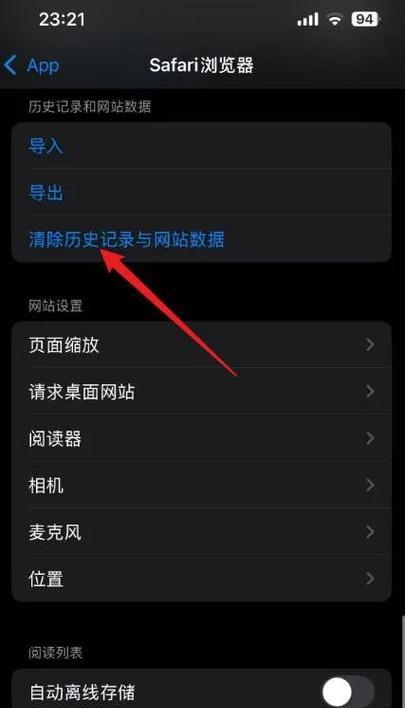 苹果手机界面删除应用的方法是什么？  第1张