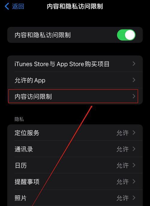 苹果手机界面删除应用的方法是什么？  第3张