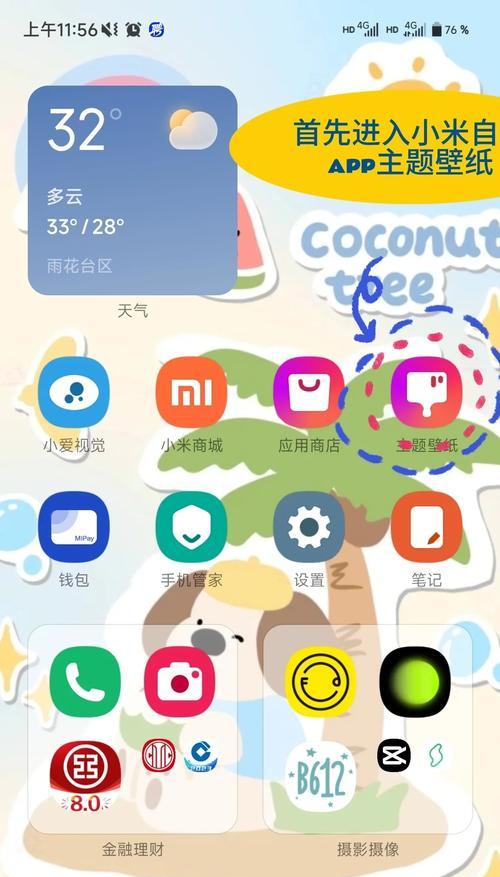 苹果手机锁屏壁纸如何更换？有哪些步骤？  第2张
