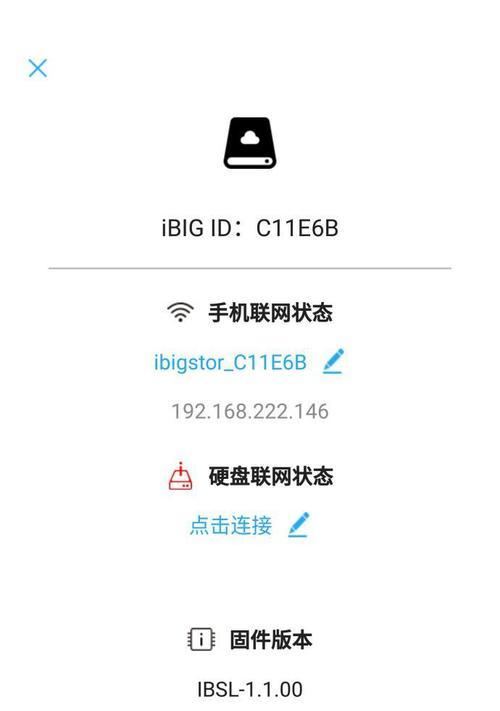 移动硬盘中的照片如何打开？无法查看时应如何处理？  第3张