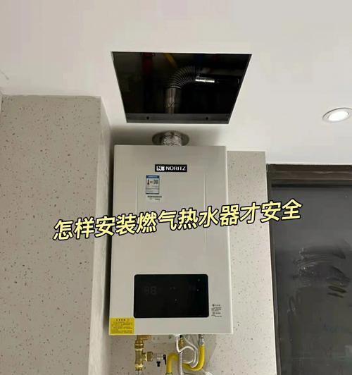 穿墙热水器安装步骤图解能否提供？  第3张