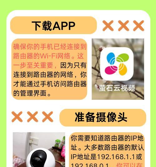 360小摄像头如何与手机连接？步骤是什么？  第1张