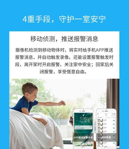 360小摄像头如何与手机连接？步骤是什么？  第2张